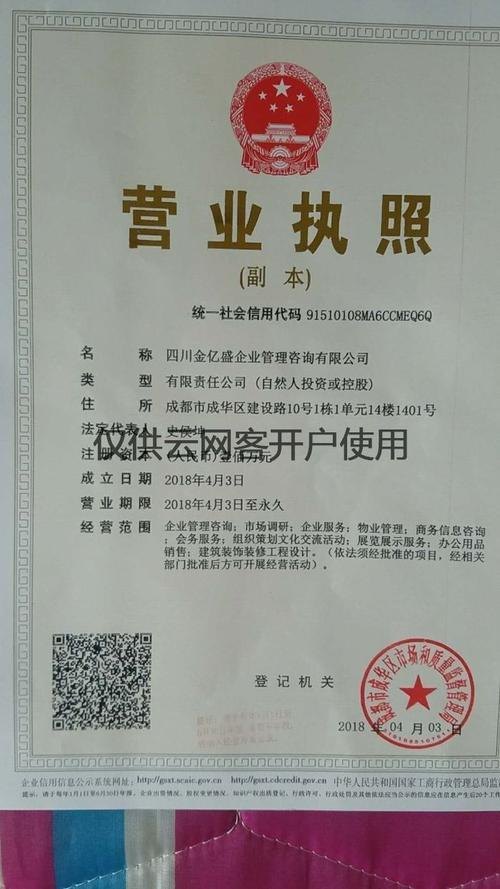 办理公司营业执照注册资金多少合适