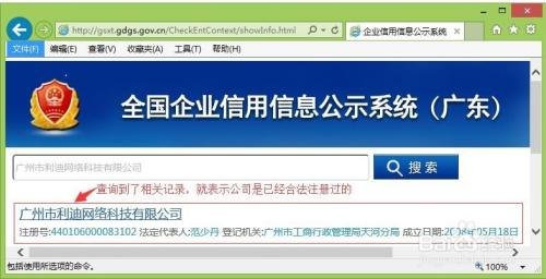 哪里查公司注册地址